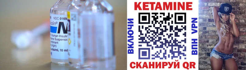 Кетамин ketamine  Торопец 